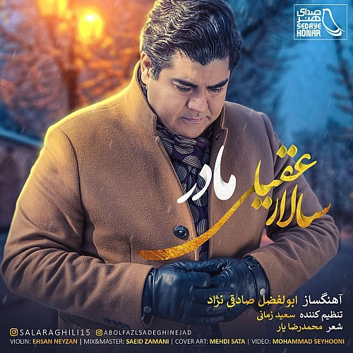 Cover artwork for Maadar by Salar Aghili